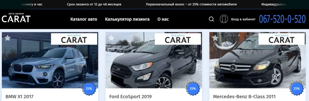 Авто в лизинг