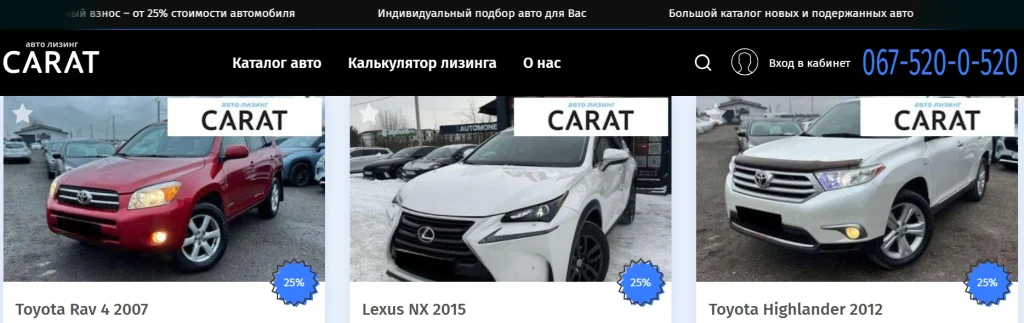 Лучшие Б/у и Новые машины от лизинговой компании Carat