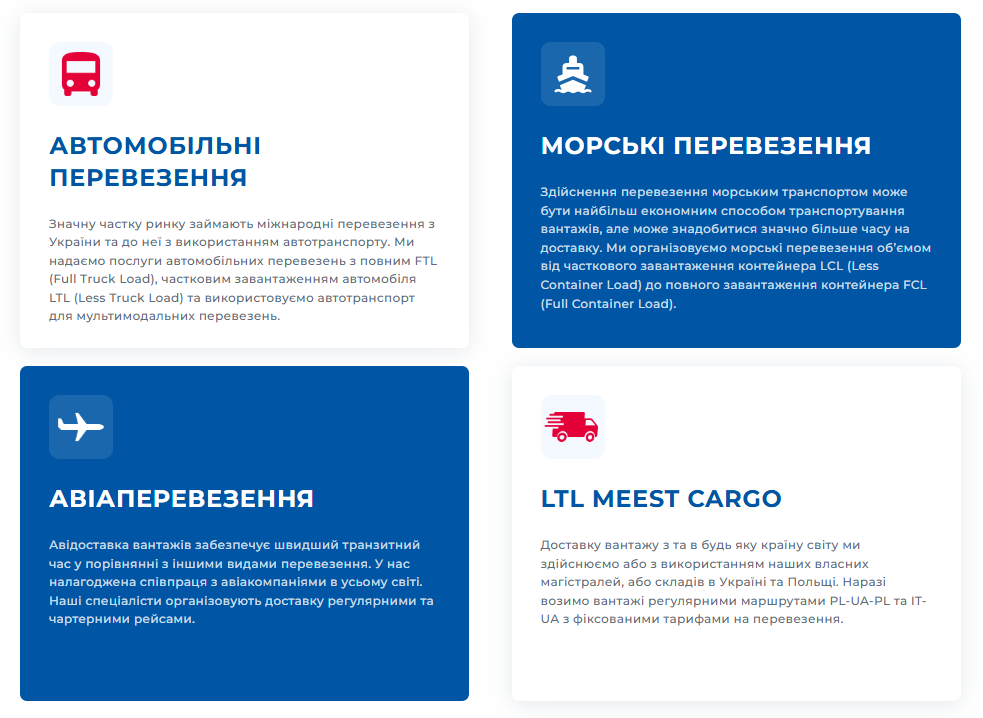 Послуги міжнародної доставки вантажів MEEST CARGO
