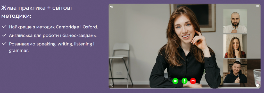 Бізнес англійська для персоналу в ENGLISHDOM
