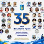 У Дніпропетровській області нагородили 35 найкращих спортсменів
