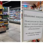 Обмеження на реалізацію в АТБ