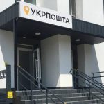 Укрпошта оприлюднила нову ключову інформацію про захист персональних даних у платіжних документах