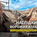 Росія обстріляла два райони Дніпропетровщини: двоє загиблих