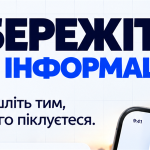 Після нападу важливо знати, куди звертатися: у Дніпрі нагадали про функції застосунку «єДніпро»