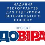 Чеська організація «Людина в біді» допоможе ветеранам розвивати бізнес у Кам’янському