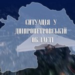 Противник здійснив безпілотний напад на три райони Дніпропетровщини