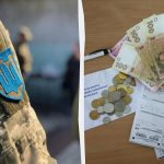 Пільги для УБД на оплату комунальних послуг