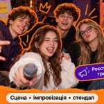 Свято сміху в Кам’янському: приз у 20 тисяч гривень за перше місце