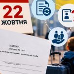 Новий закон щодо ВПО запрацював: чи визнають старі довідки та як зміняться виплати
