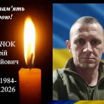 Юрій Козачок, який провів чотири роки в полоні та був визволений, загинув у ДТП 23 жовтня 2026 року