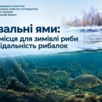 У Дніпропетровській області збільшили список зимувальних ям із забороною риболовлі