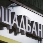 У прифронтовій області Дніпропетровщини призупиняють роботу відділень Ощадбанку