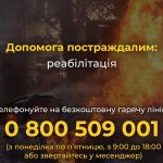 Після ударів по Чернігову, Кременчуку та Запоріжжю: Фонд Ахметова готовий підтримати постраждалих
