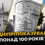 Кінозал «Родина» в місті Дніпро
