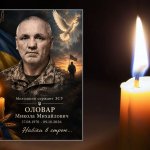 Герой з Дніпропетровщини Микола Оловар помер через отримані поранення