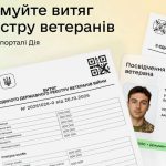 Виписка з Реєстру ветеранів у «Дії»: порядок оформлення та хто може отримати