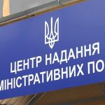 У селі на Дніпропетровщині зведуть ЦНАП коштом майже 13 млн грн