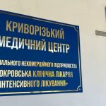 Відключення електроенергії не припинить роботу: як релокована Покровська лікарня стала повністю автономною у Кривому Розі