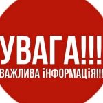 На території правого берега Дніпра відбуватиметься ремонт водопровідних мереж з тимчасовим припиненням водопостачання