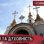 Керівник Інституту національної пам’яті провів зустріч з очільниками Дніпровської єпархії ПЦУ