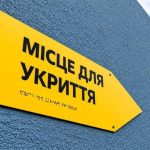 Притулки у школах Кривого Рогу будуть доступні для всіх під час повітряних тривог