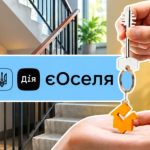єОселя покриває іпотеку тим, хто переїхав: хто має шанс отримати фінансування на власне житло