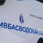 Близько 3 млн грн інвестують у водопровідні системи Кривого Рогу: що закуповує «Кривбасводоканал»