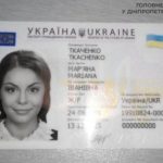 Де у Дніпрі замінити фотокартку у паспорті при досягненні 25 або 45 років