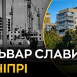 Проспект Слави в Дніпрі 29 жовтня 2026: оновлені заклади та розваги