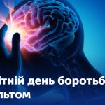 Струс мозку: ознаки, невідкладна допомога та рекомендації лікаря 103